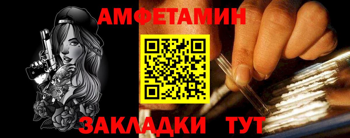 АМФЕТАМИН Premium  Вход с VPN  Егорьевск 