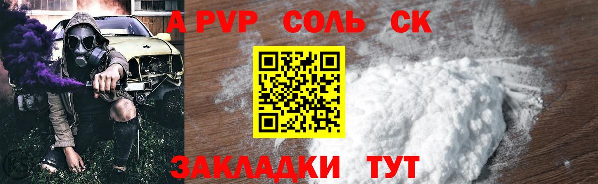 A PVP кристаллы  APVP СК КРИС  APVP СК КРИС  Егорьевск  Вход с VPN 