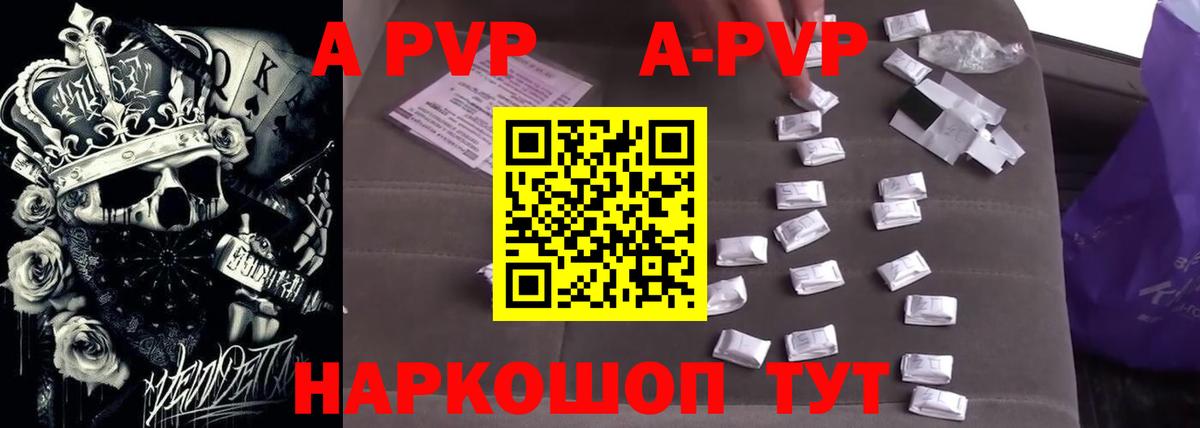 Alpha PVP крисы CK Егорьевск