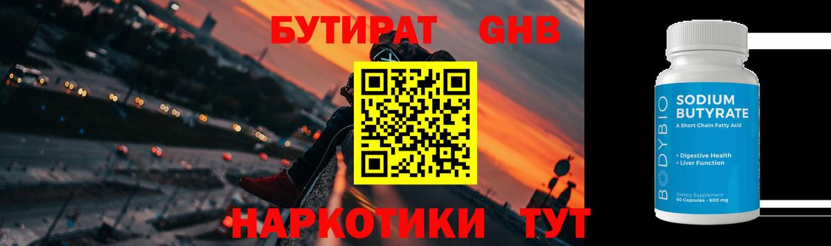 Егорьевск  Бутират буратино  Вход с VPN 