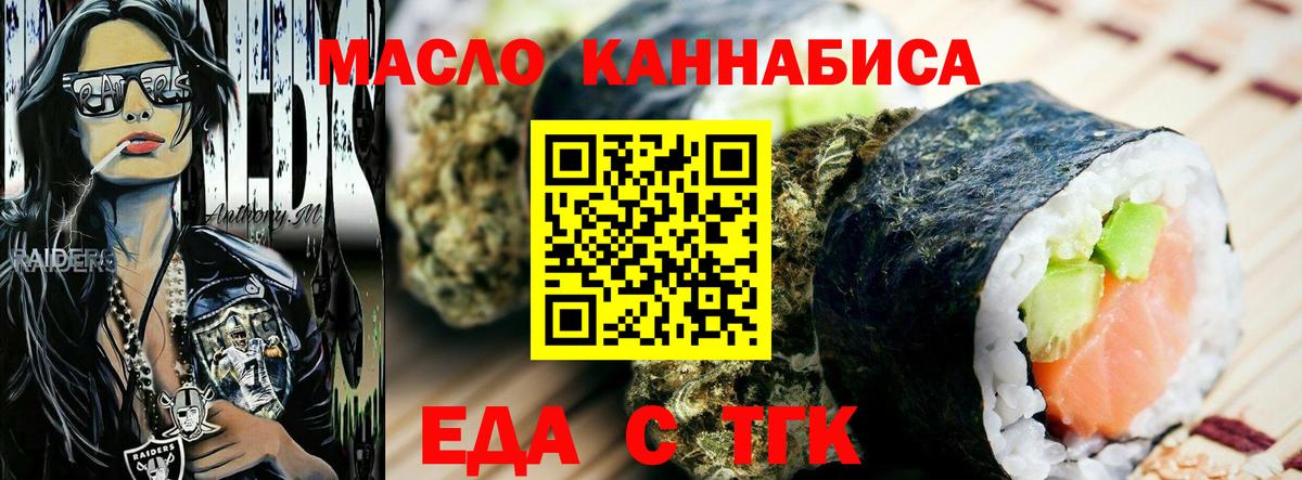 Canna-Cookies конопля Егорьевск