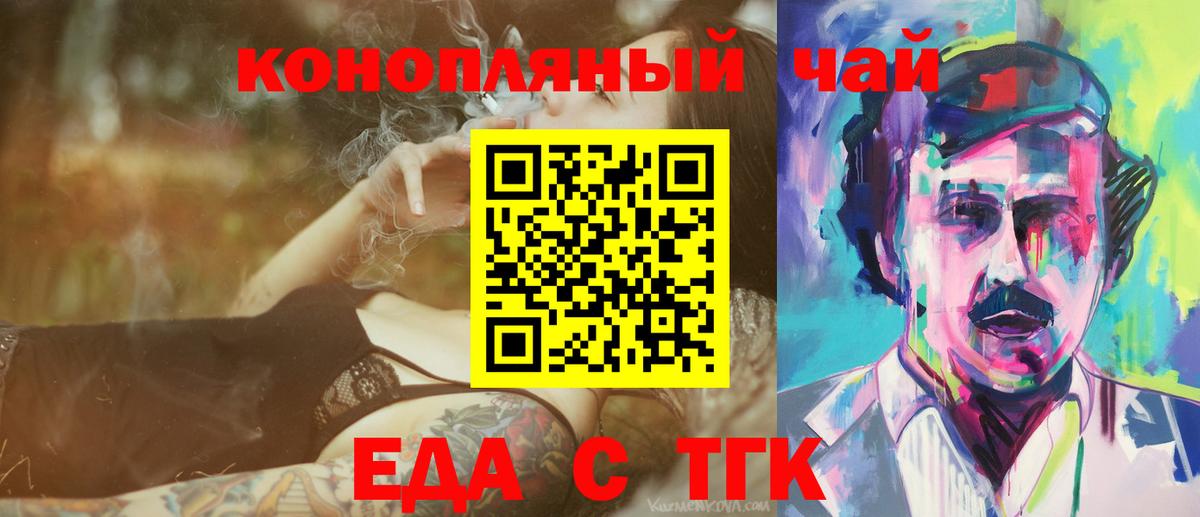 Canna-Cookies конопля  Вход с VPN  Егорьевск 