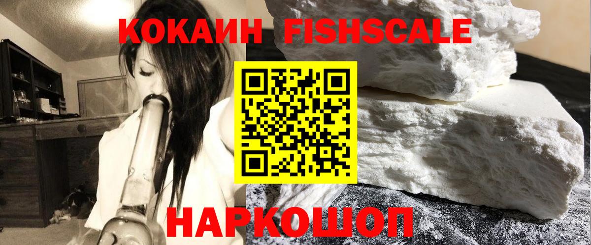 КОКАИН Перу  Вход с VPN  Кокаин 98%  Cocaine  купить закладку  Егорьевск 