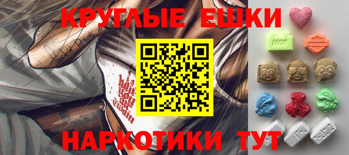 Ecstasy таблы Егорьевск