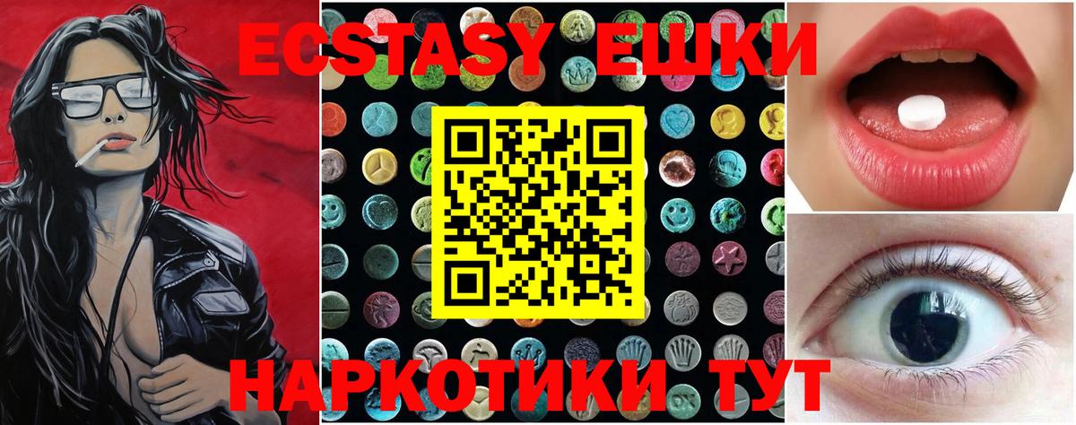 ЭКСТАЗИ Philipp Plein  ЭКСТАЗИ  Егорьевск  Вход с VPN  ЭКСТАЗИ TESLA 