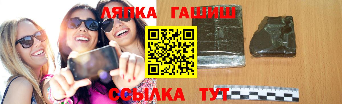 ГАШИШ убойный  Вход с VPN  Егорьевск 