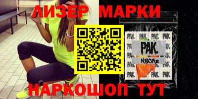марки nbome Лесосибирск