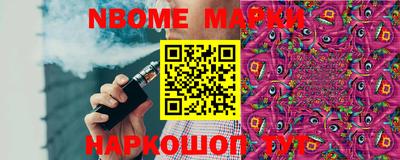 марки nbome Лесосибирск