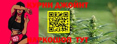 марихуана Ливны