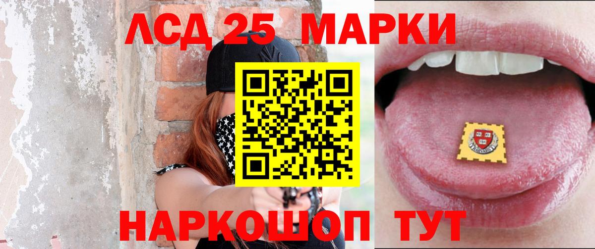 ЛСД экстази кислота  ЛСД экстази ecstasy  LSD-25 экстази  Вход с VPN  Егорьевск 