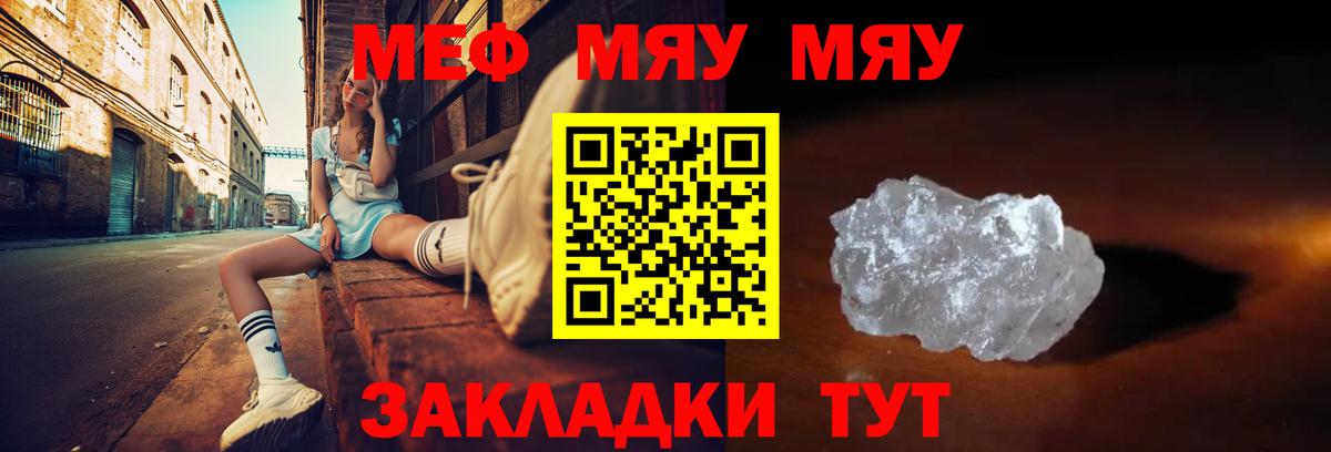 Меф мяу мяу  МЯУ-МЯУ  МЕФ 4 MMC  Егорьевск  Вход с VPN 