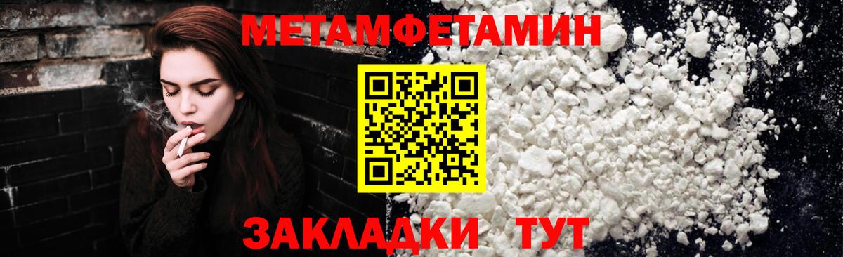 Метамфетамин Декстрометамфетамин 99.9%  Вход с VPN  Первитин  Метамфетамин Декстрометамфетамин 99.9%  Егорьевск 