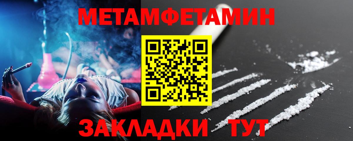 Первитин мет Егорьевск