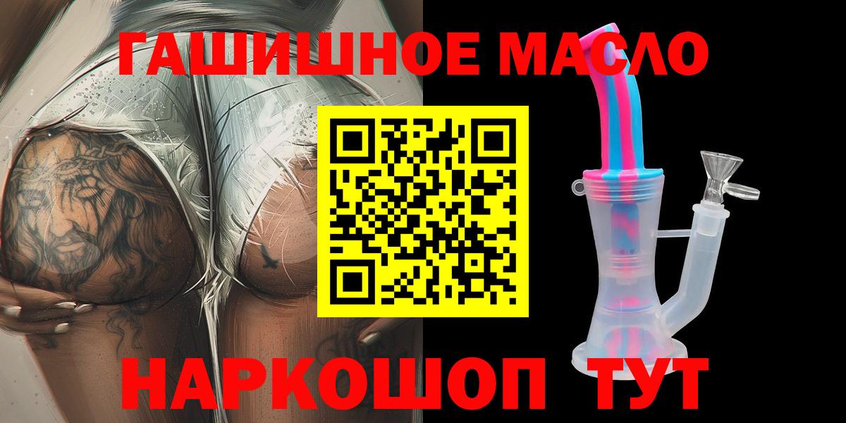 Дистиллят ТГК THC oil Егорьевск