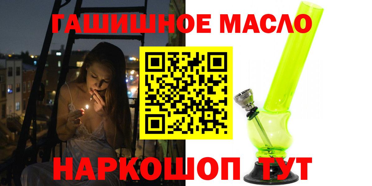 Дистиллят ТГК THC oil  Вход с VPN  Егорьевск  ТГК вейп 