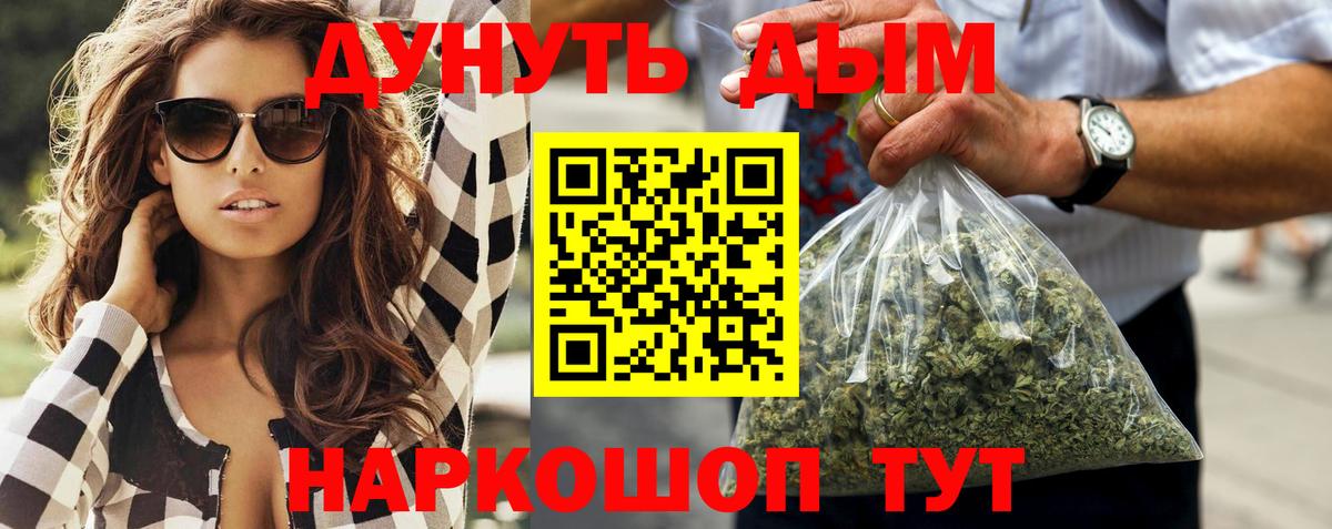 Егорьевск  Шишки марихуана SATIVA & INDICA  Вход с VPN  Марихуана индика 